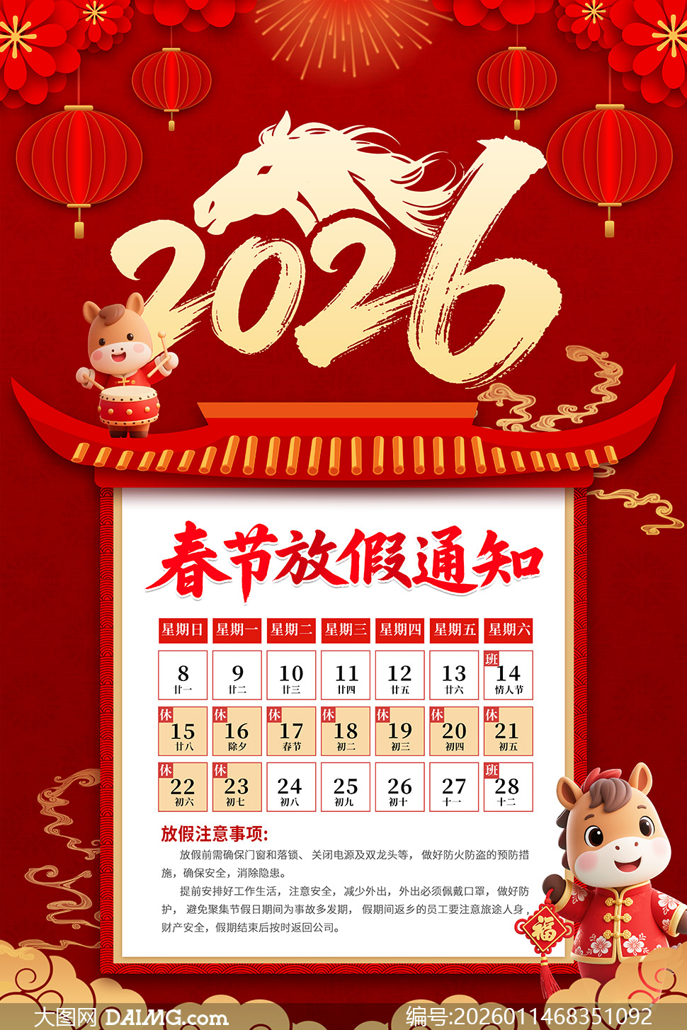 2026���괺�ڹ�˾�żٰ��ź���PSD�ز�