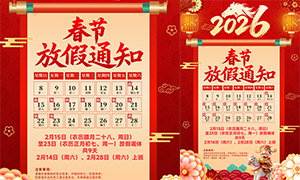 ��ҵ2026���ڼ��ڰ���֪ͨ����PSD�ز�