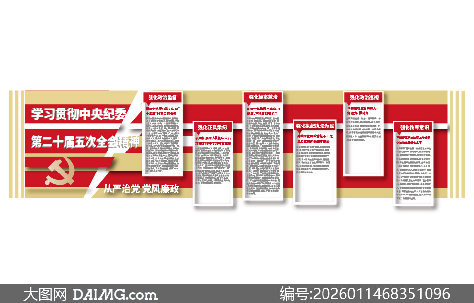 ��ʮ���м�ί���ȫ�ᾫ���Ļ�ǽʸ��ͼ