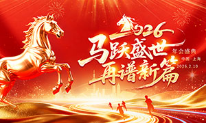 ��Ծʢ��������ƪ2026�����̨����չ��