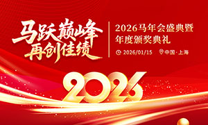 ��Ծ�۷��ٴ��Ѽ�2026��ᱳ��չ��PSD�ز�