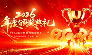 2026���佱���񱳾�չ��PSD�ز�