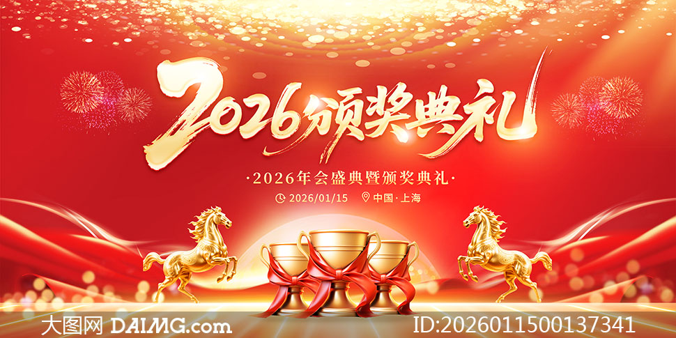 2026���ʢ���߰佱���񱳾�չ��PSD�ز�