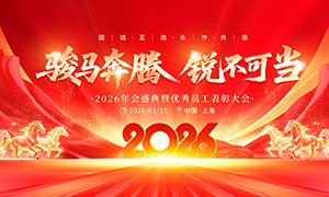 ���������񲻿ɵ�2026��ᱳ��չ��PSD�ز�