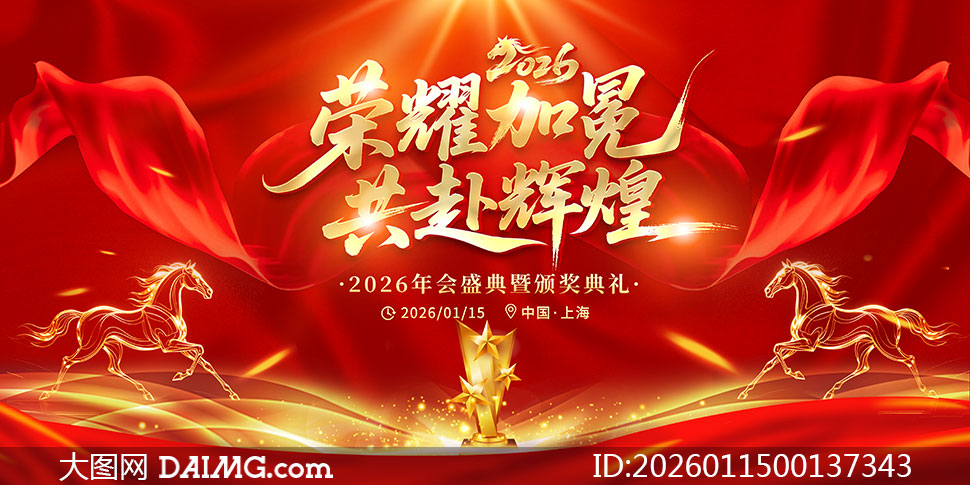 ��ҫ���Ṳ���Ի�2026���佱���񱳾�չ��