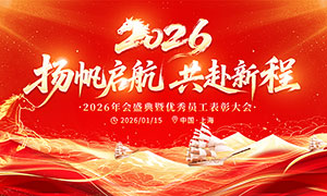 �﷫���������³�2026���չ��PSD�ز�