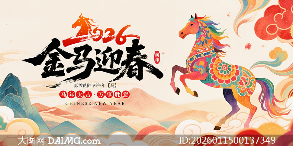 2026�����ӭ����������չ��PSD�ز�