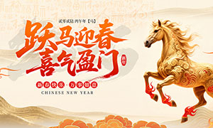 Ծ��ӭ��ϲ��ӯ��2026��������չ��PSD�ز�