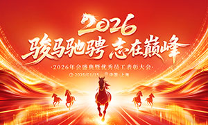 �����۳�־���۷�2026�����̨����չ��