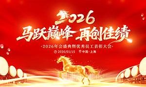 ��Ծ�۷��ٴ��Ѽ�2026�����̨����չ��