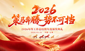 ���������Ʋ��ɵ�2026���չ��PSD�ز�