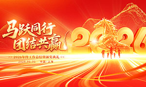 ��Ծͬ���ŽṲӮ2026���չ��PSD�ز�