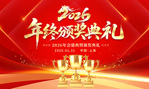 ��ɫ����2026���佱����չ��PSD�ز�