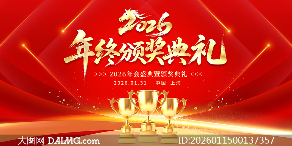 ��ɫ����2026���佱����չ��PSD�ز�