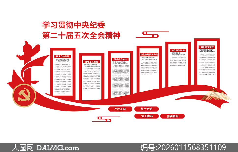 ��ʮ�������ί���ȫ�ṫ���Ļ�ǽ�ز�