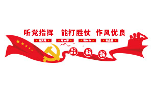 ����ǿ������������Ӫ�Ļ�ǽʸ���ز�