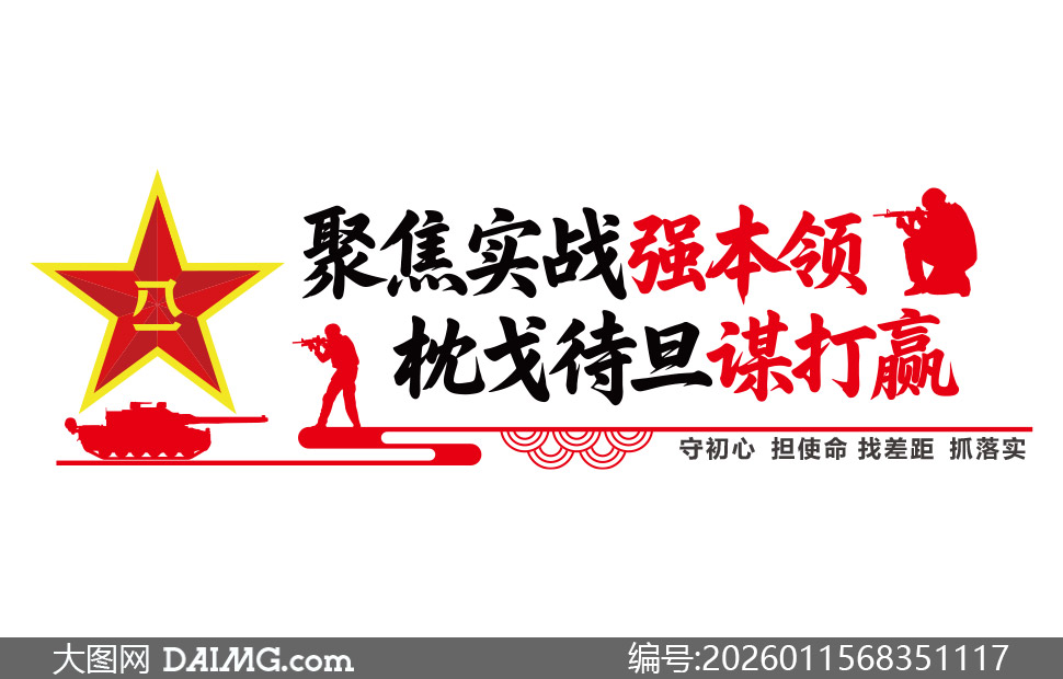 ���Ӿ�Ӫ�۽�ʵսǿ�����Ļ�ǽʸ��ͼ