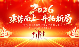 ���ƶ��Ͽ����¾�2026���չ��PSD�ز�