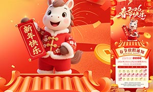 ��ɫ2026��ҵ���ڷż�֪ͨ����PSD�ز�