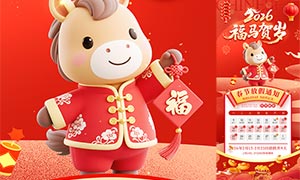 2026���괺�ڷż�֪ͨ�ֻ�����PSD�ز�