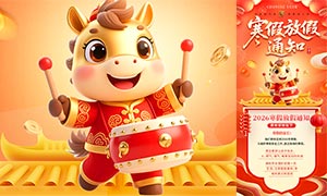 2026��ѧУ���ٷż�֪ͨ����PSD�ز�