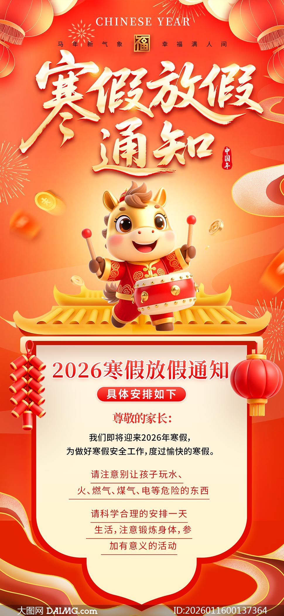 2026��ѧУ���ٷż�֪ͨ����PSD�ز�