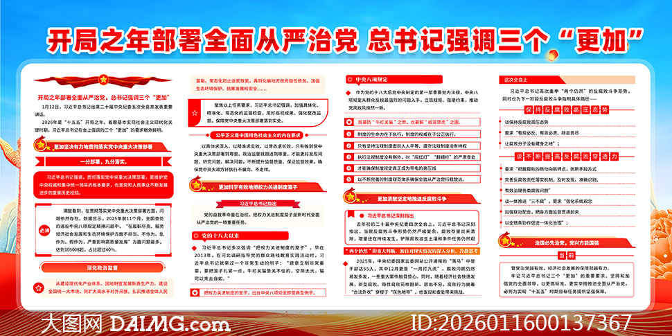 ѧϰ�᳹��ʮ�������ί���ȫ�ᾫ�����չ��