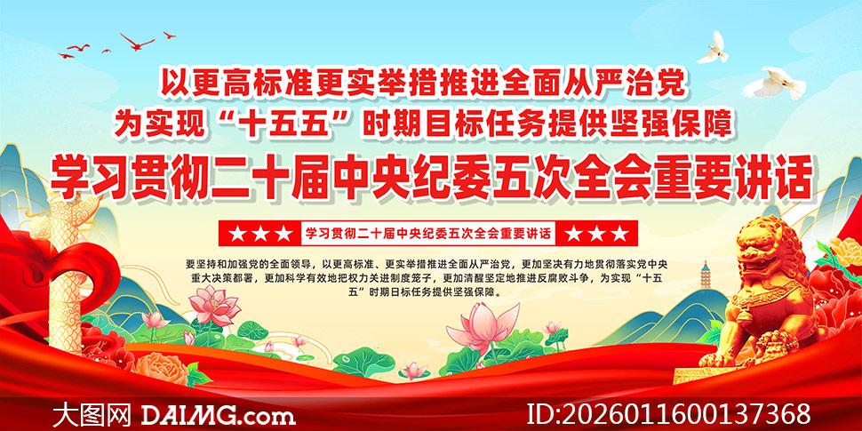 ��ʮ�������ί���ȫ����Ҫ����չ��ʸ���ز�