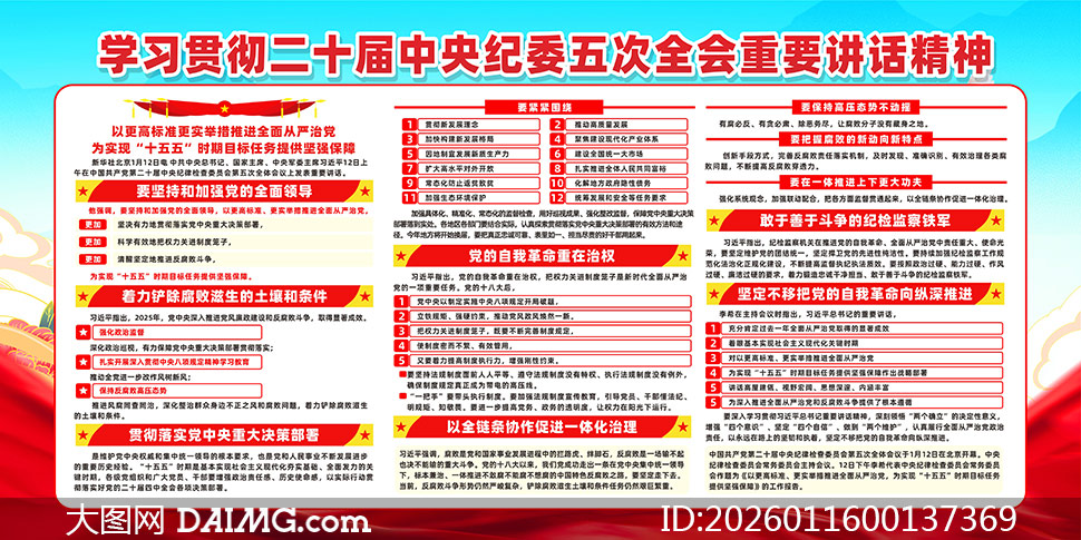 ѧϰ��ʮ�������ί���ȫ�ᾫ��չ��ʸ���ز�