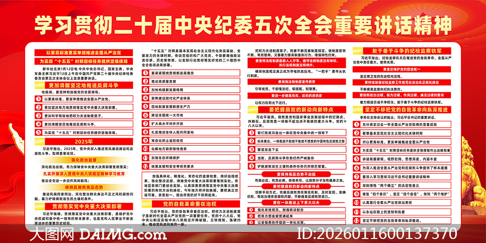 ��ʮ�������ί���ȫ��չ��ʸ���ز�