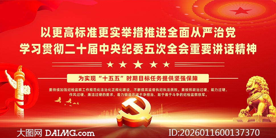 ��ʮ�������ί���ȫ��չ��ʸ���ز�