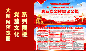 ��ʮ�������ί���ȫ�ṫ��չ��ʸ���ز�