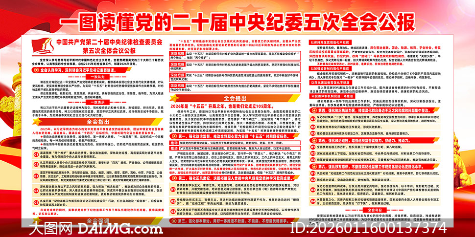 һͼ������ʮ�������ί���ȫ�ṫ������չ��