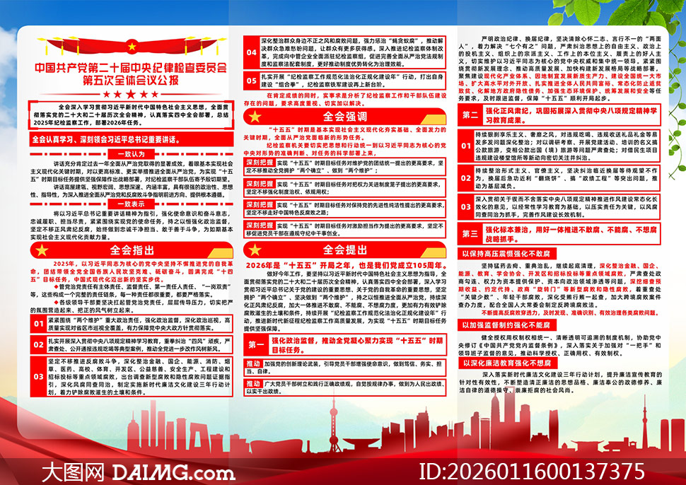 ��ʮ�������ί���ȫ�ṫ������ҳʸ���ز�