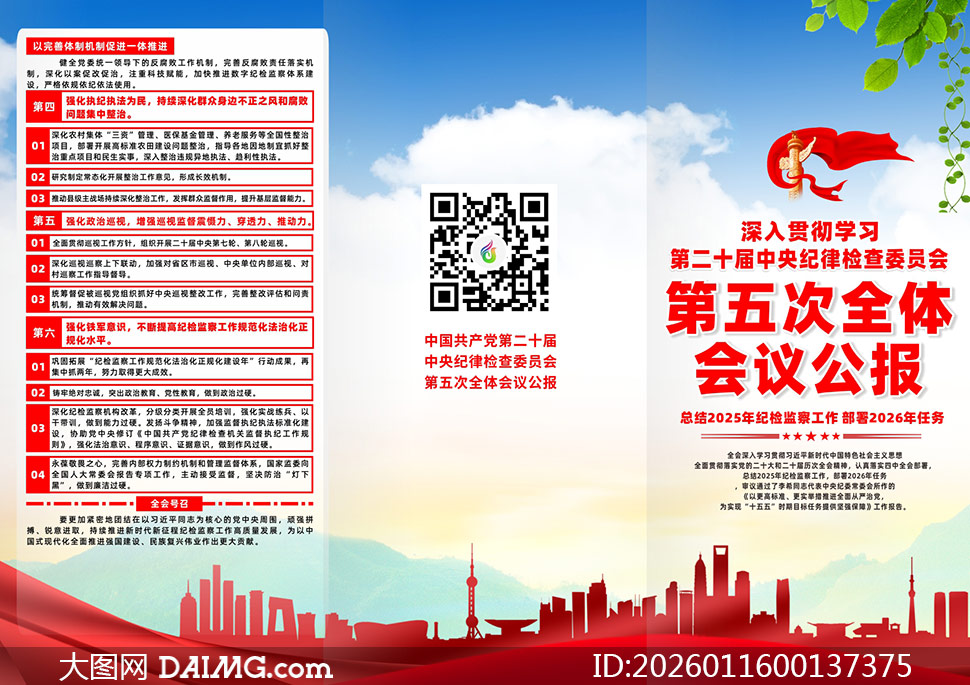 ��ʮ�������ί���ȫ�ṫ������ҳʸ���ز�