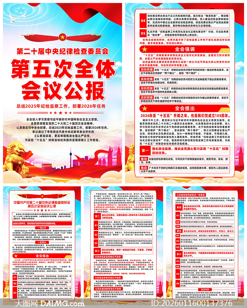 ��ʮ�������ί���ȫ�ṫ����ͼʸ���ز�