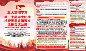 �����ʮ�������ί���ȫ�ṫ��������ͼ