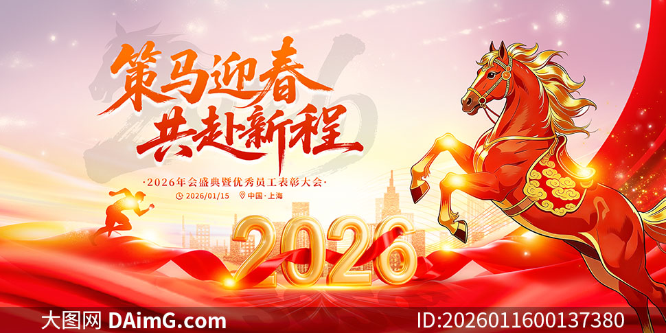 ����ӭ�������³�2026��ᱳ��չ��PSD�ز�