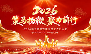 ������޾���ǰ��2026��ᱳ��չ��PSD�ز�