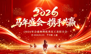 ����ʢ��Я�ֹ�Ӯ2026���չ��PSD�ز�