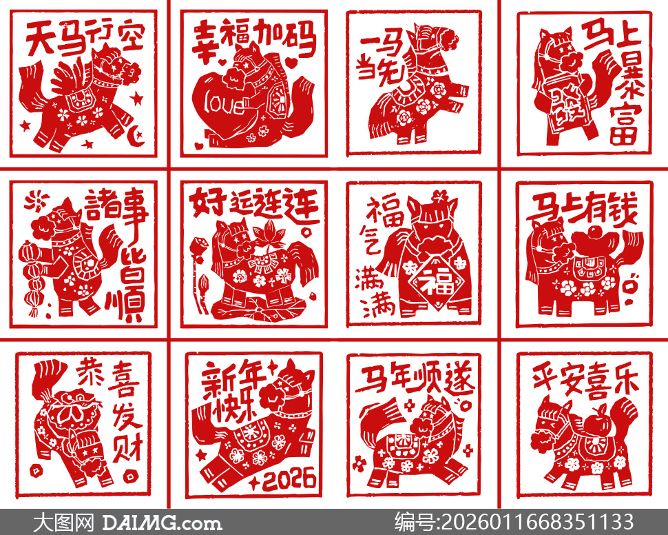 ��ɫ2026��������ף����ֽͼ��ʸ��ͼ