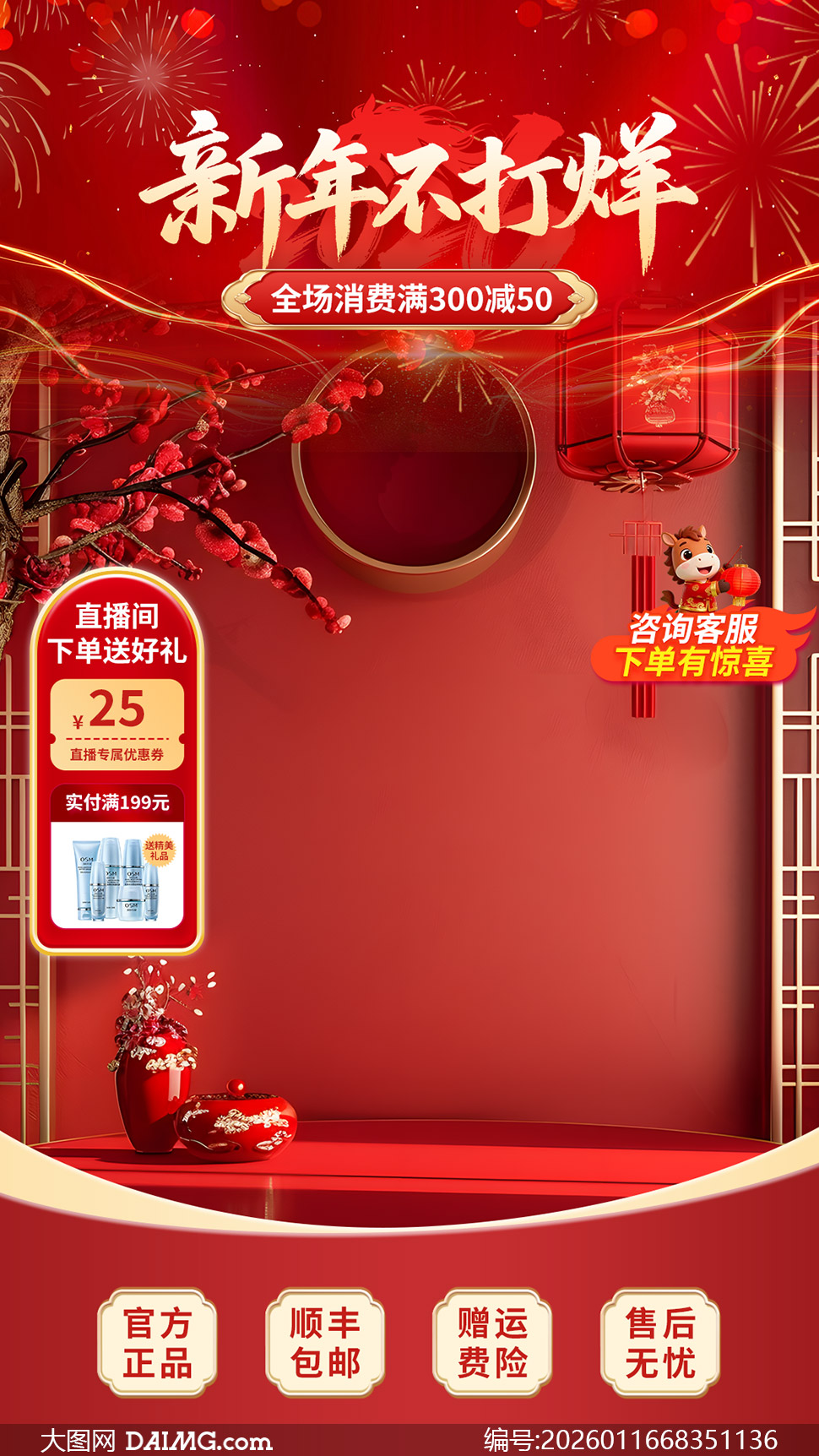 ���겻����ֱ��Ӫ�������PSD�ز�