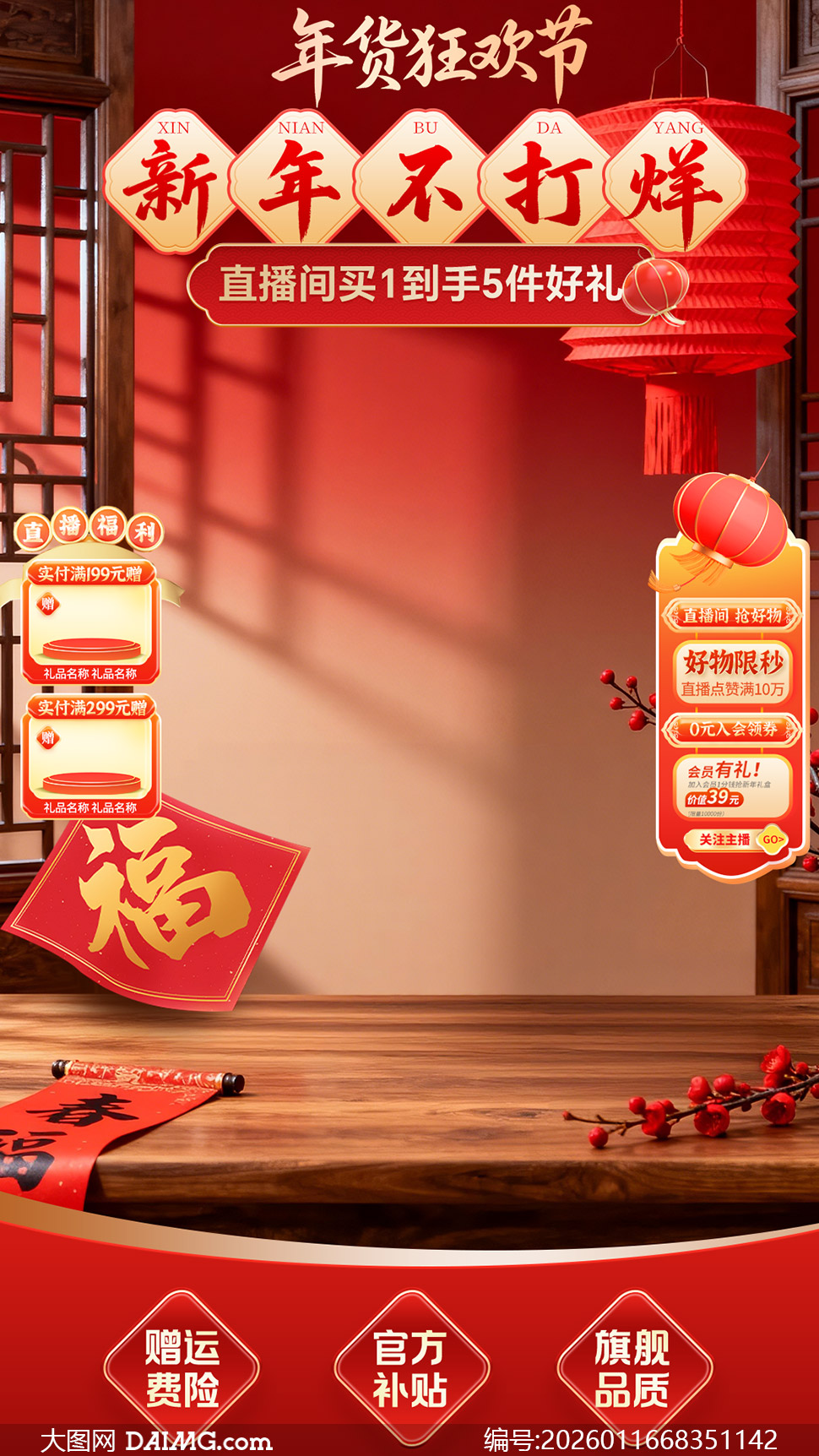 ��ɫϲ��ֱ�����������Ƭģ��PSD�ز�