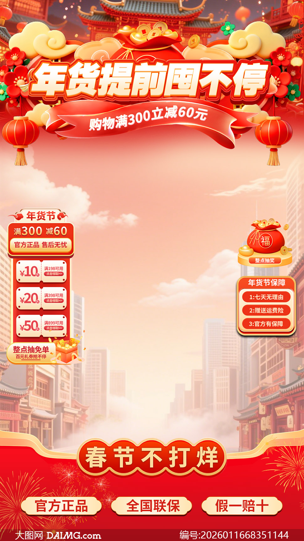 ֱ���䴺�����������Ƭģ��PSD�ز�