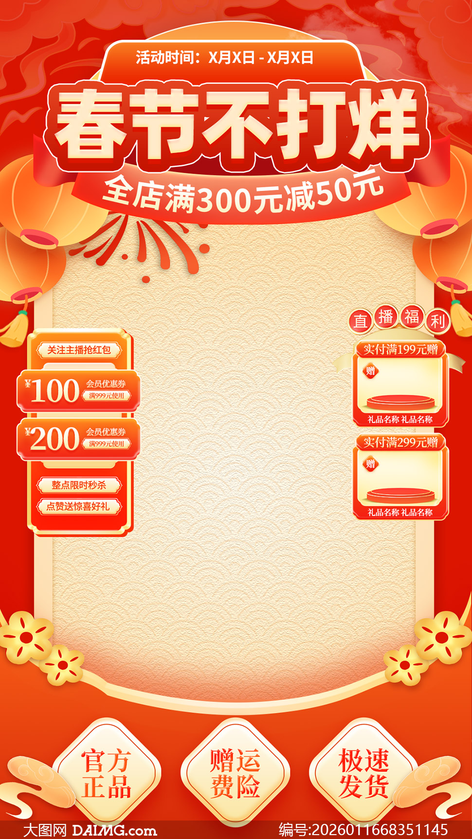 ֱ���䴺�ڲ����ȴ�����Ƭģ��PSD�ز�