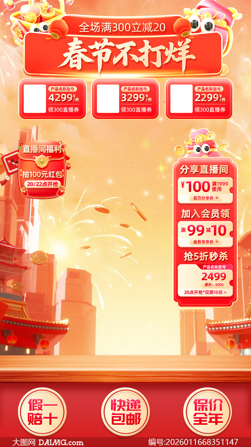 ֱ���䴺������ڴ�����Ƭģ��PSD�ز�