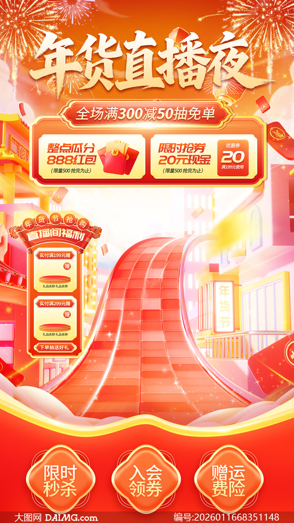 ֱ��������ڴ������Ƭģ��PSD�ز�