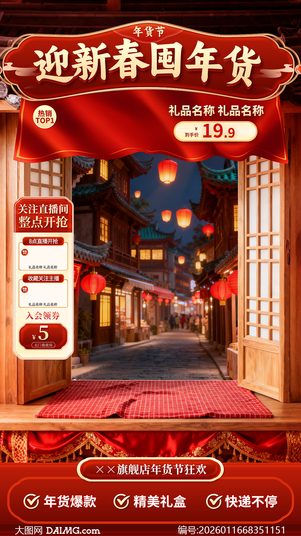 ֱ����ӭ�´������Ӫ���Ż���Ƭģ��