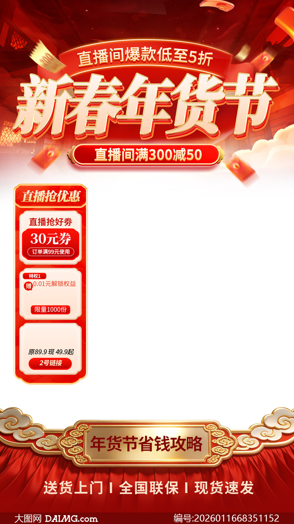 ֱ�����´�������Ż���Ϣ��ƬPSD�ز�