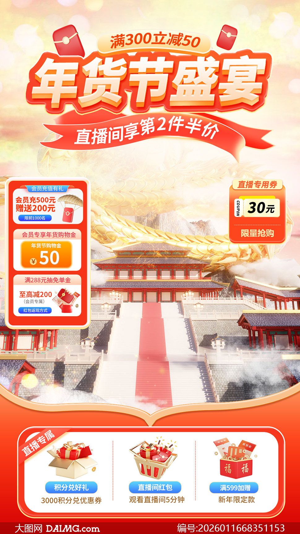 �����ʢ��Ӫ���ֱ������ƬPSD�ز�